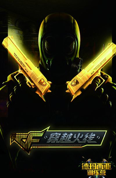 从技战术维